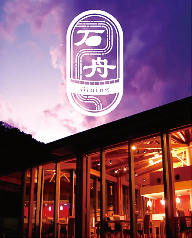 秋川渓谷 瀬音の湯イメージ